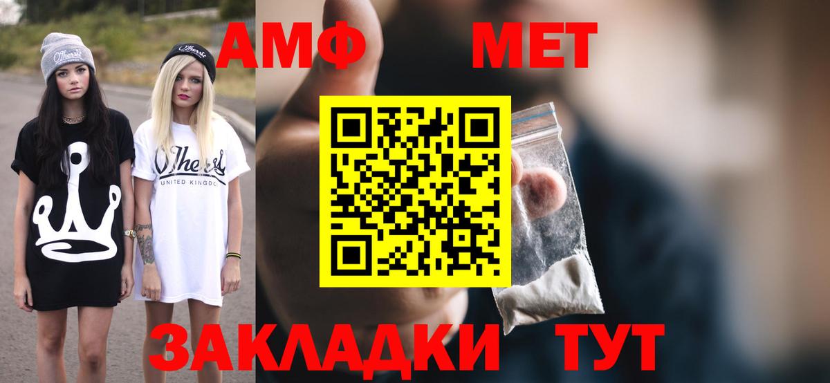 АМФ 97% Краснодар