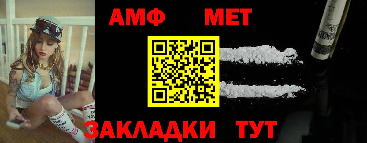 Amphetamine VHQ  АМФ  Краснодар  Вход с VPN 