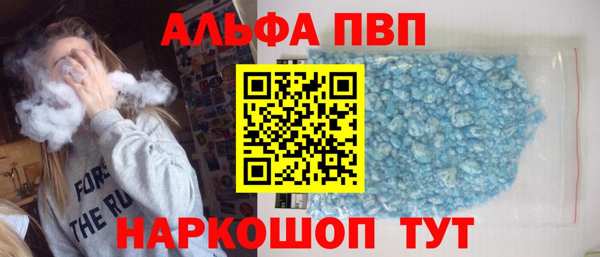 Alpha-PVP  Альфа ПВП Crystall  купить  сайты  Краснодар  Alfa_PVP кристаллы  Вход с VPN 