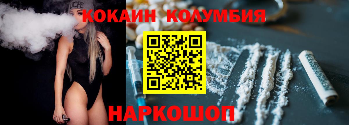 КОКАИН Эквадор Краснодар