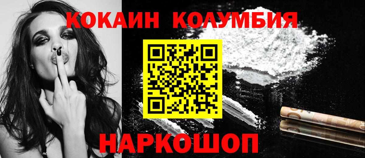 КОКАИН Перу  Вход с VPN  Краснодар  Кокаин Эквадор 