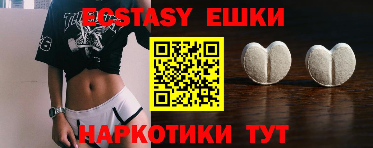 купить закладку  ЭКСТАЗИ DUBAI  Краснодар  Экстази  Вход с VPN  Ecstasy 280 MDMA 
