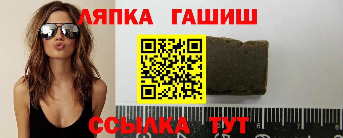ГАШ  ГАШ Premium  ГАШ ice o lator  Вход с VPN  Краснодар 