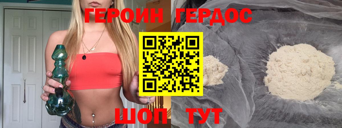Краснодар  ГЕРОИН белый  Вход с VPN 