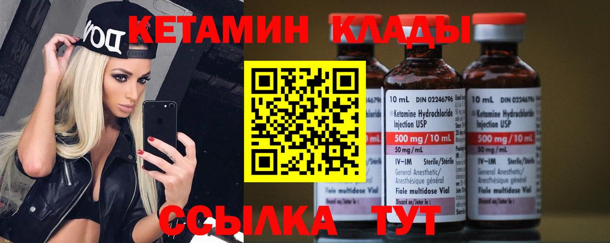 Кетамин VHQ  Кетамин VHQ  Вход с VPN  Краснодар 