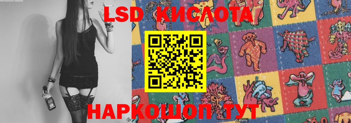 LSD-25 экстази ecstasy Краснодар