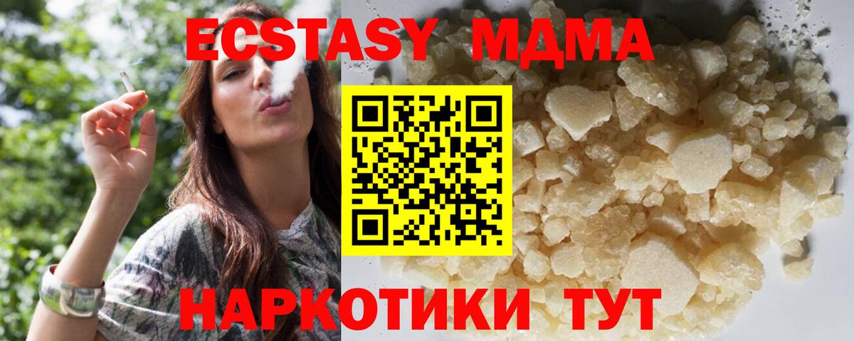 MDMA crystal  MDMA молли  Вход с VPN  Краснодар 