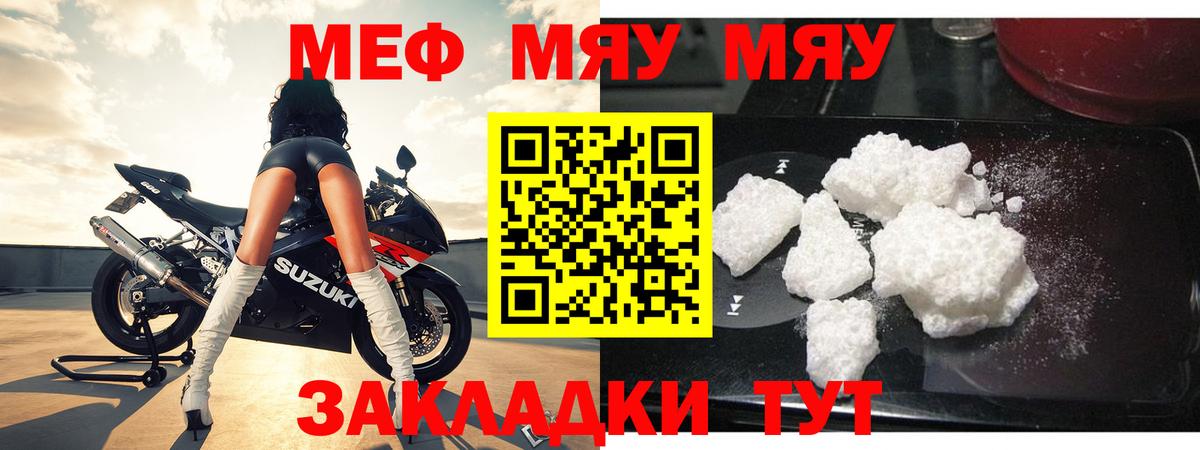 Мефедрон мука Краснодар