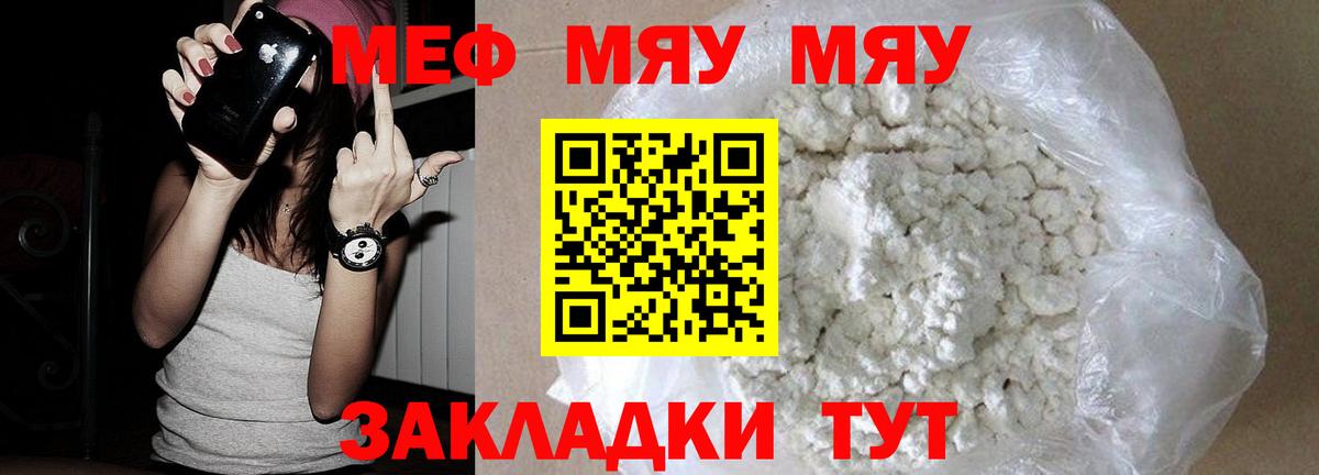 Краснодар  Мефедрон кристаллы  Вход с VPN 