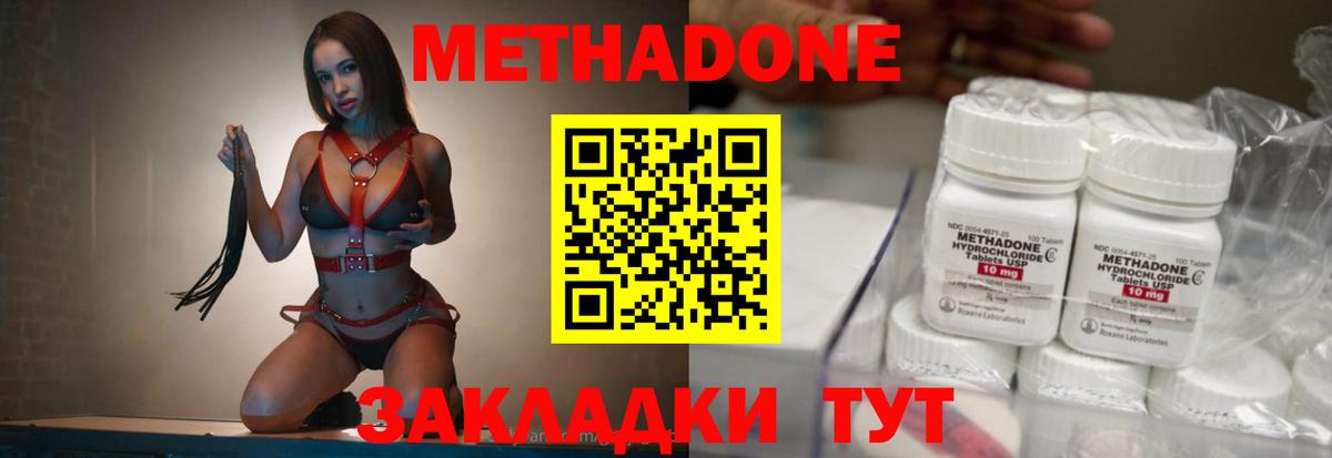дарк нет официальный сайт  Метадон мёд  Краснодар  МЕГА сайт  Вход с VPN  МЕТАДОН мёд 