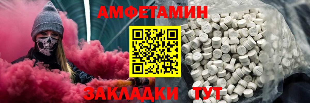 Метамфетамин Methamphetamine  Вход с VPN  Метамфетамин Methamphetamine  Первитин  Краснодар 