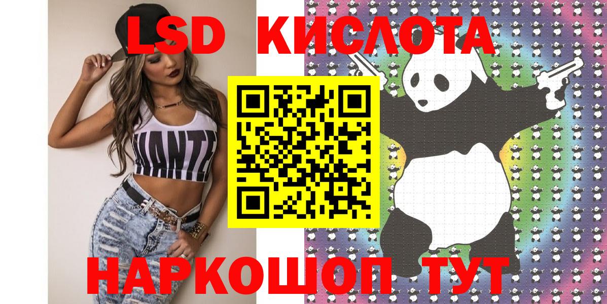 Краснодар  Марки 25I-NBOMe 1500мкг  Марки 25I-NBOMe 1500мкг  Вход с VPN 