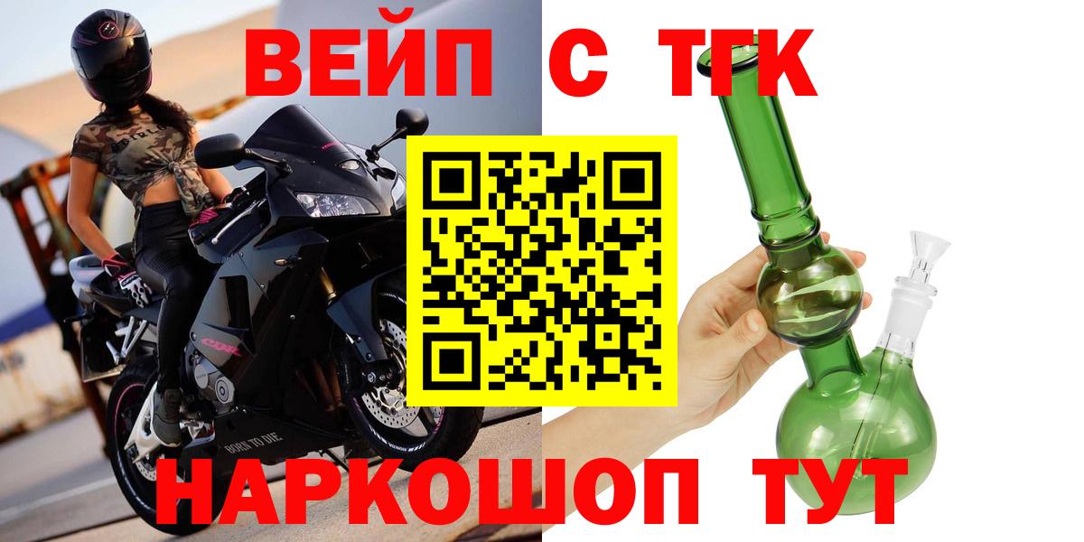 Краснодар  ТГК жижа  Вход с VPN 