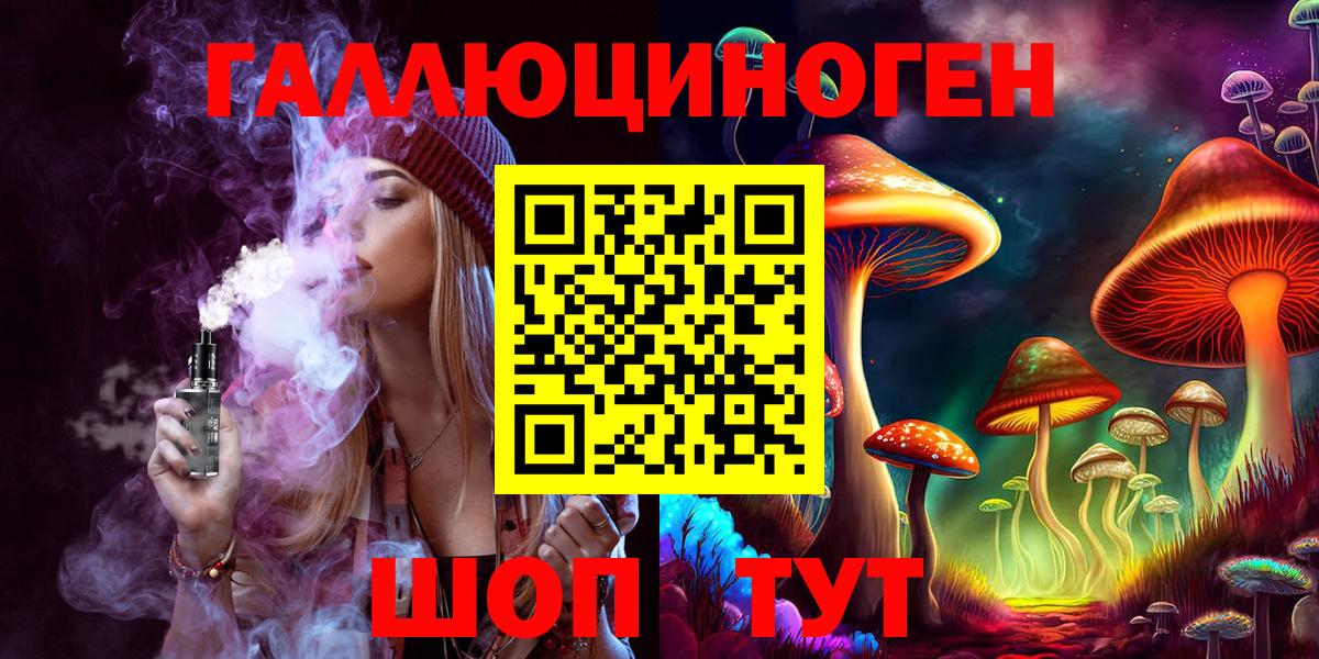 Галлюциногенные грибы ЛСД  Вход с VPN  Краснодар 