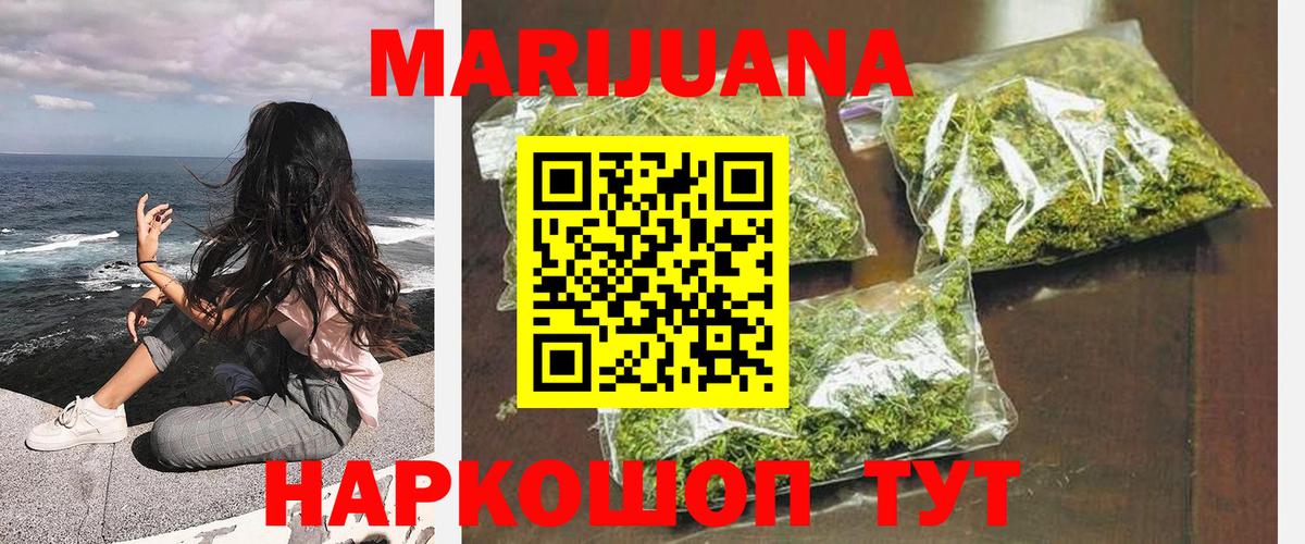 Марихуана планчик Краснодар